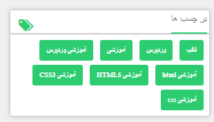 آموزش html