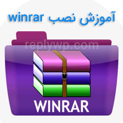 how to install winrar