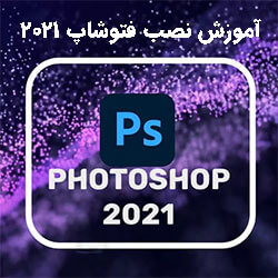 Photoshop 2021 install