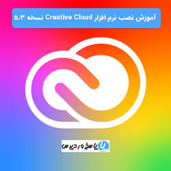 install Adobe Creative Cloud