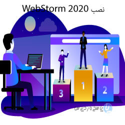 webstorm 2020.2