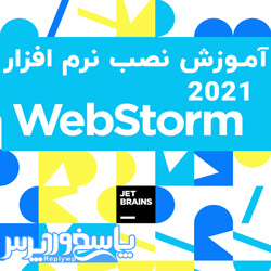 آموزش نصب وب استورم ۲۰۲۱ (JetBrains WebStorm 2021)