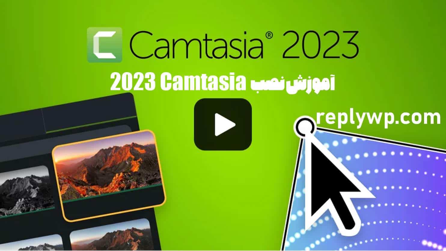 آموزش نصب Camtasia 2023